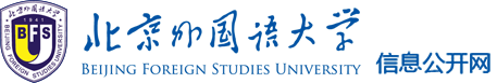 信息公开网